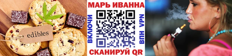 Печенье с ТГК конопля  Татарск 