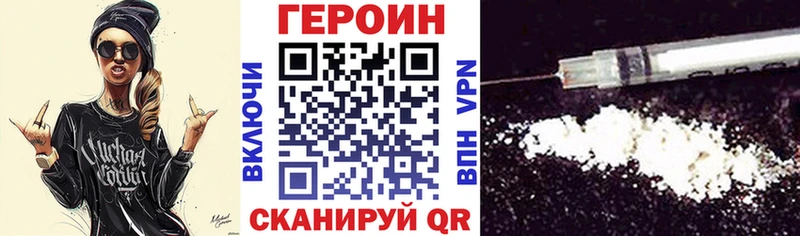 ГЕРОИН хмурый  Татарск 
