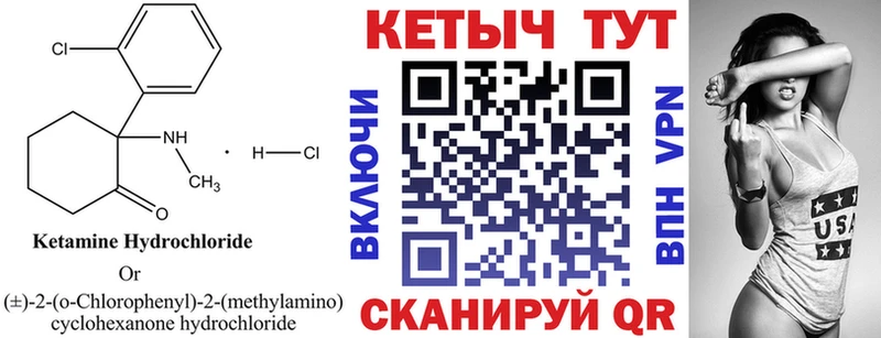 Кетамин VHQ Татарск
