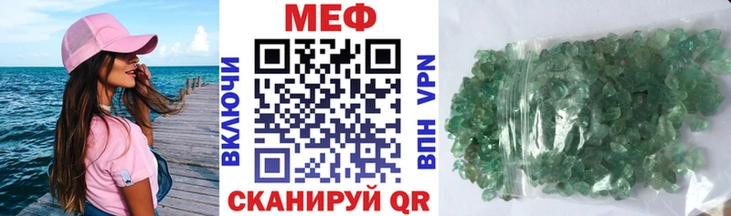 МЕФ мяу мяу  Татарск 