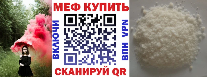 Меф мука Татарск