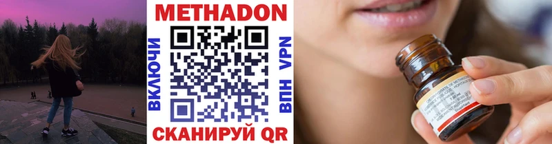 это какой сайт Татарск МЕТАДОН methadone